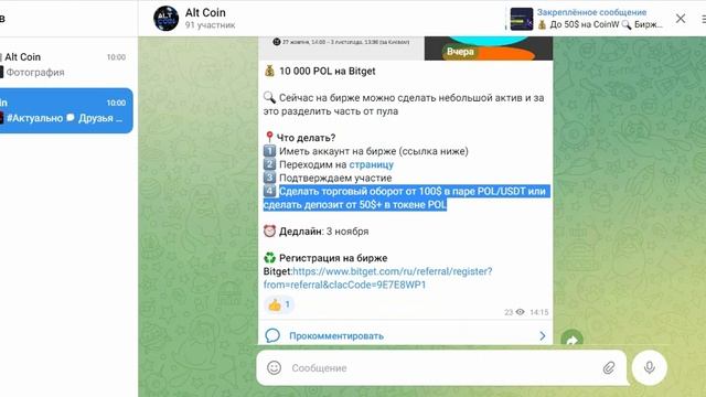 До 50$ от CoinW / Промо на Bitget / Выполняем Gleam / Телеграмм бот El Hippo смотреть онлайн