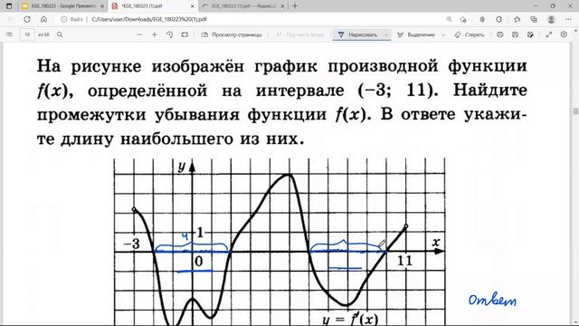 ЕГЭ по математике. Занятие 18. Применение производной к исследованию функций смотреть онлайн