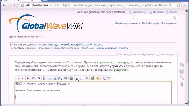 1. Создание страницы Dokuwiki wiki.globalwave.ru смотреть онлайн