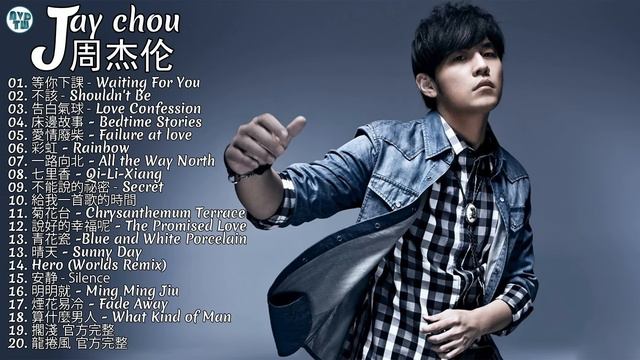 周杰倫好聽的20首歌 Best Songs Of Jay Chou 周杰倫最偉大的命中 смотреть онлайн