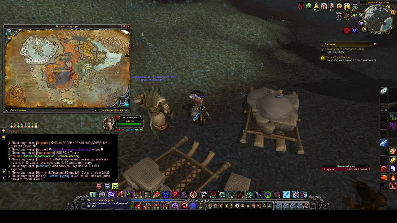 Увлекательное странствие  World of Warcraft  #wow #вов