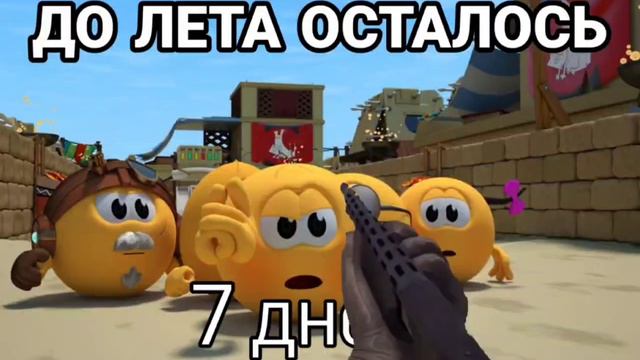 до лета осталось 7 дней смотреть онлайн