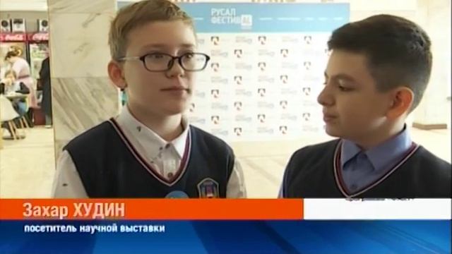 Полюбить химию и физику! В Братске в третий раз состоялся РУСАЛ ФестивAL #Наука смотреть онлайн