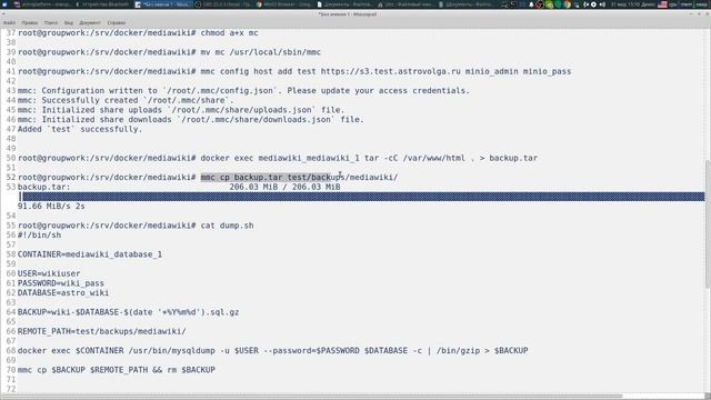 Свой Amazon S3 с помощью Minio. Первое знакомство смотреть онлайн