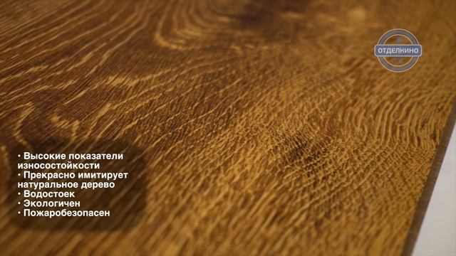 HESSEN FLOOR (ХЕСЕН ФЛОР) FEST ДУБ ДАНКЛ 9259-3 смотреть онлайн