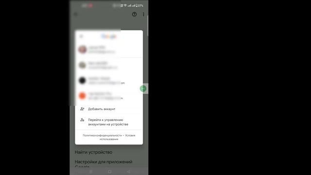 Как удалить учетную запись Gmail с телефона Android (2023 г.) | Удалить аккаунт Google с Android смотреть онлайн