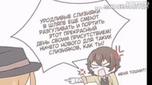 Озвучка Чиби комиксов по ~Соукоку~