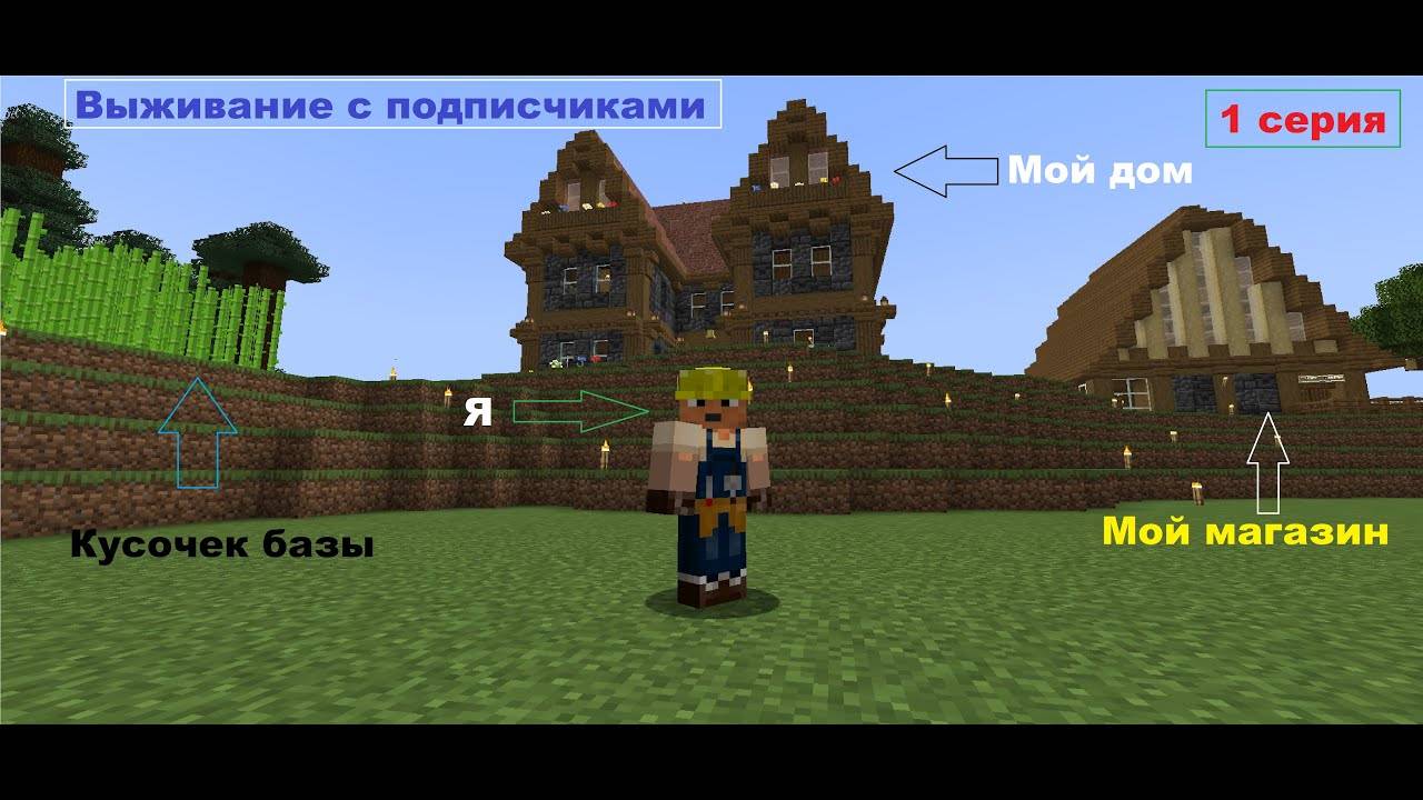 Начало всех начал | GlobalWorld 1 Серия 1