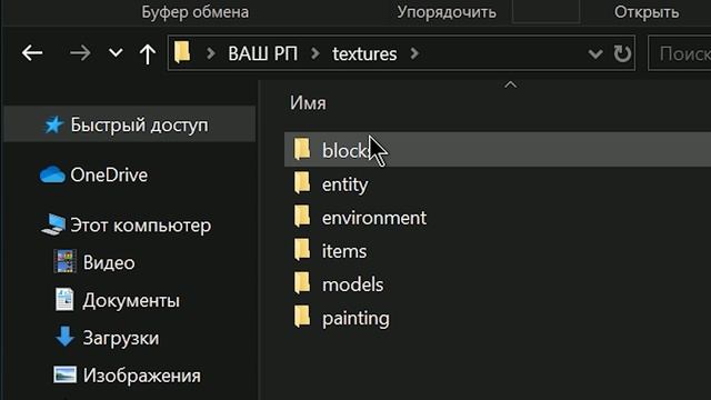 КАК СДЕЛАТЬ РЕСУРСПАК СВОИМИ РУКАМИ? MINECRAFT BEDROCK смотреть онлайн
