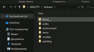 КАК СДЕЛАТЬ РЕСУРСПАК СВОИМИ РУКАМИ? MINECRAFT BEDROCK