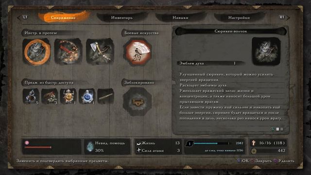 Прохождение Sekiro: Shadow Die Twice - #4 смотреть онлайн