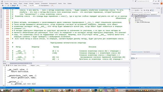 PYTHON 3.6 Урок №12 часть 1 Объектно-ориентированное программирование смотреть онлайн