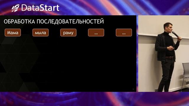 Дмитрий Коробченко - Deep Learning - DataStart.ru смотреть онлайн