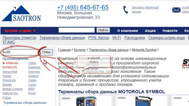 поиск на сайте https://www.saotron.ru/ смотреть онлайн