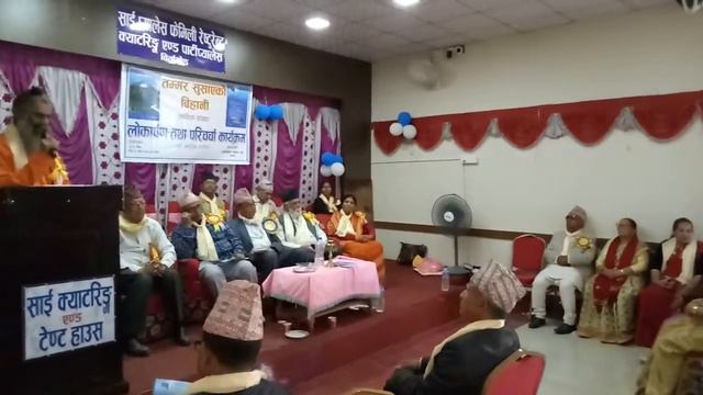 पुस्तक लोकर्पन смотреть онлайн