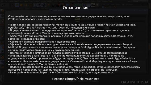 Что нового в Cinema 4D R19 - ProRender, PBR Light, PBR Material смотреть онлайн