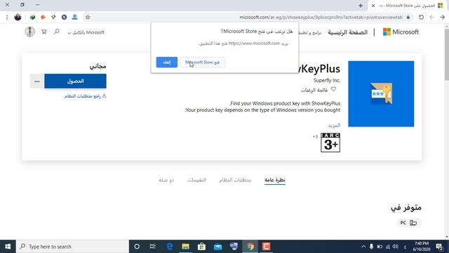 كيفية معرفة مفتاح تنشيط الويندوز، بطريقة بسيطة وسهلة смотреть онлайн