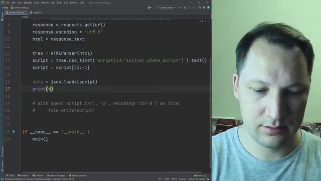 Парсим Яндекс Недвижимость. Часть 1