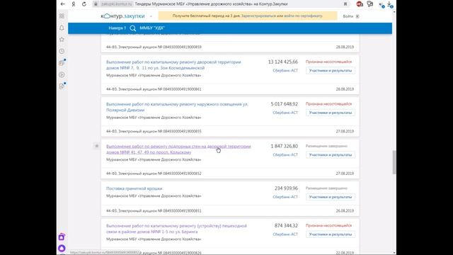 Как найти заказы на технику? смотреть онлайн