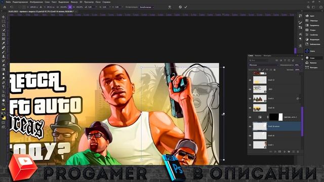 Как Сделать Превью по Gta San Andreas для Видео на Ютуб в Фотошопе / Обучалка смотреть онлайн