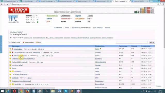 Инструкция по использованию раздела Совместные Покупки на НГС смотреть онлайн