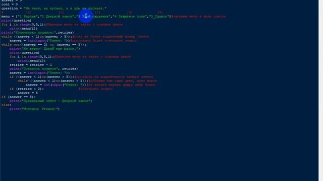 Python Junior урок 03 примеры и задачи 12 смотреть онлайн