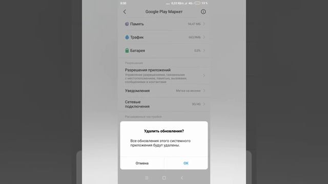 Что делать если Play Маркет не скачивает предложение или не работает ?? смотреть онлайн