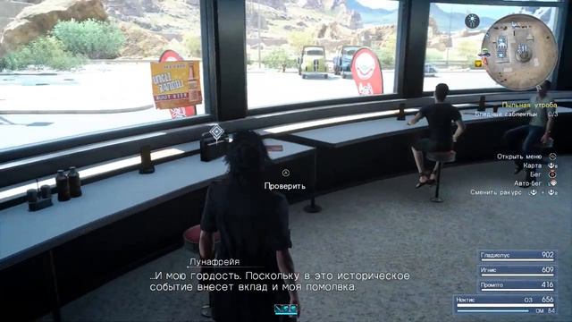 FF XV Windows Edition | Прохождение #1 - Начало путешествия. смотреть онлайн