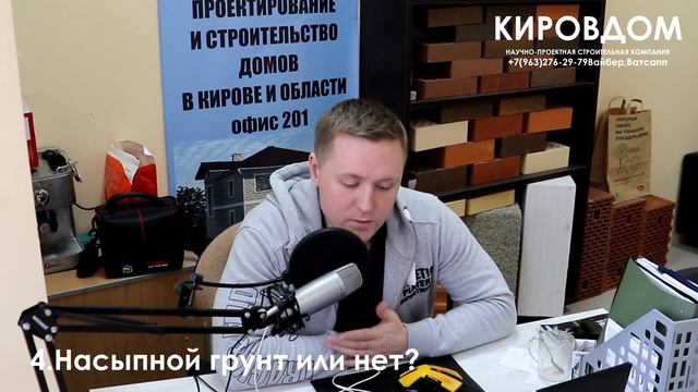 КАК ВЫБРАТЬ ЗЕМЕЛЬНЫЙ УЧАСТОК ПОД СТРОИТЕЛЬСТВО ДОМА.? смотреть онлайн