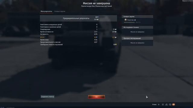 Cтрим по War Thunder смотреть онлайн