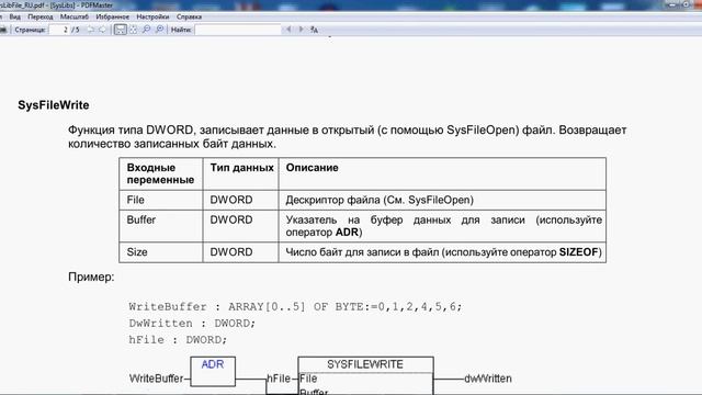 CoDeSys V2.3 ПЛК "Овен" 100 записываем данные в файл в ПЛК смотреть онлайн