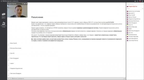 Вебинар DocsInBox по ЕГАИС от 29.10.18