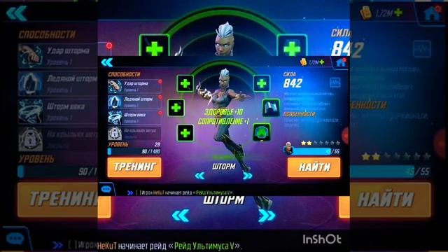 Открываем сферу шторма игра (Strike Force) смотреть онлайн