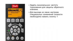 Настройка преобразователя частоты VLT® AQUA Drive FC202 для управления скважинным насосом