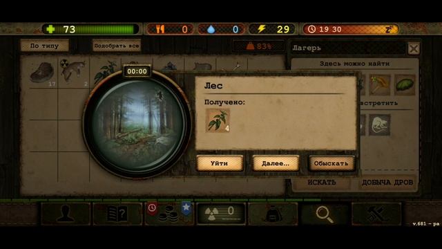 МАСКХАЛАТ: СБОР И ПРИМЕРКА | Evgen GoUp | Day R v.1.681 смотреть онлайн