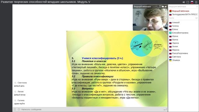Развитие творческих способностей младших школьников. Модуль V смотреть онлайн