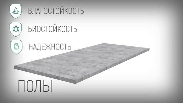 ЦСП «ТАМАК» - что это такое? Из чего сделана, и где применяется? Для чего нужна? смотреть онлайн