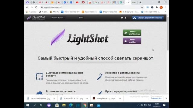 Как сделать скриншот экрана компьютера смотреть онлайн