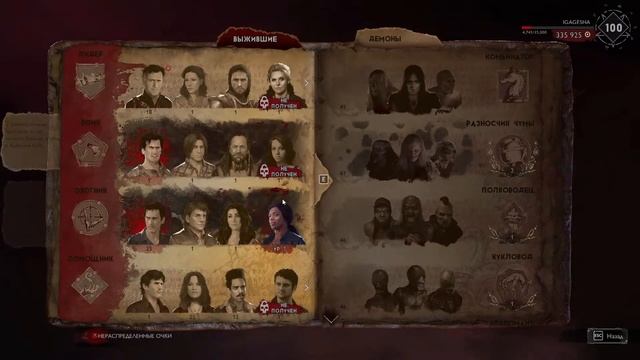 Evil Dead: The Game СТРИМ - играем за демона lvl 100 смотреть онлайн