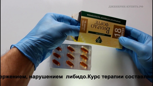 Виардо форте (Viardo Forte) - видео обзор.