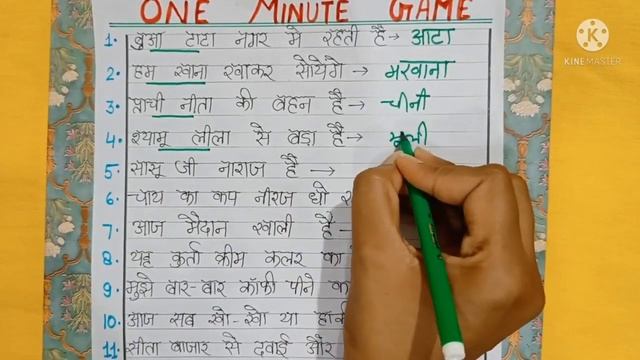 One Minute Game /Written Game / Kitty party game /Family game /Group game смотреть онлайн