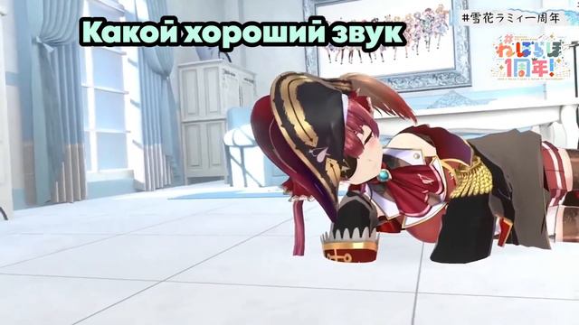 [RU SUB] Лами Ударила Марин по заднице игрушечным молотом | hololive ru смотреть онлайн