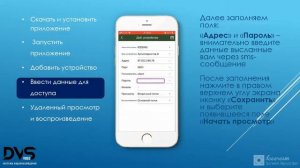 Инструкция по подключению онлайн-доступа (TS VMS )