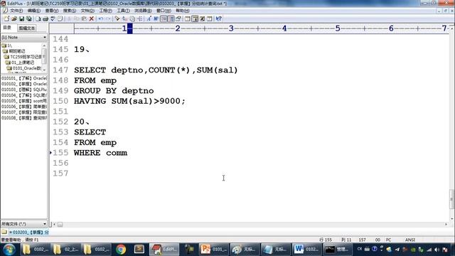 oracle 06028 【掌握】HAVING子句 смотреть онлайн