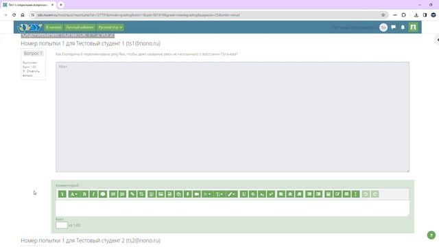 Инструкция по проверке открытых вопросов типа "Эссе" смотреть онлайн