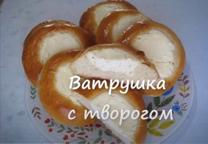 Очень вкусно! Ватрушки с творогом. Булочки с творогом.