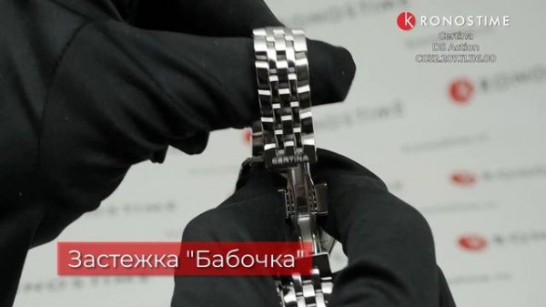 Certina DS Action C032.207.11.116.00 обзор часов - KronosTime.RU