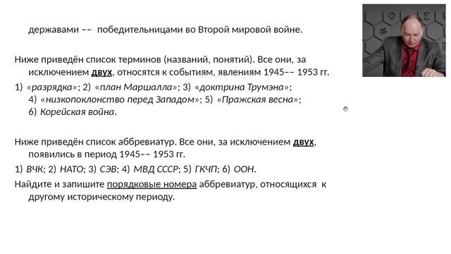 Подготовка к ЕГЭ по истории. Занятие 22 смотреть онлайн