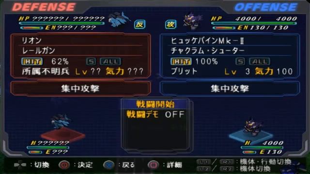 Super Robot Taisen OGS 2 Walkthrough - Scenario 4 [Discard After Use?] смотреть онлайн