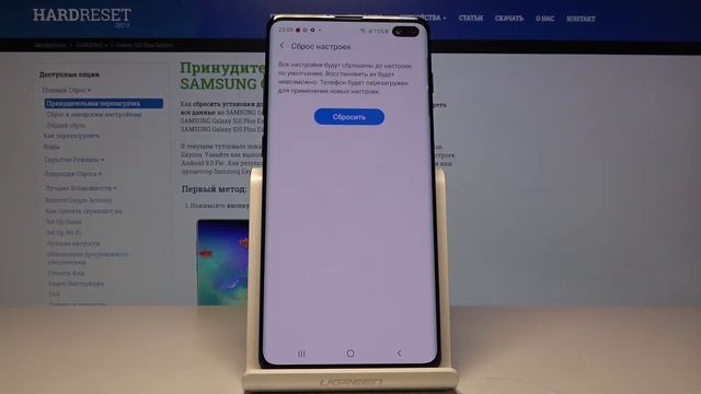 Как сбросить настройки на телефоне Samsung Galaxy S10 Plus — Параметры сброса смотреть онлайн